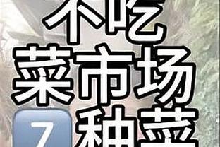 炸裂！字母哥以至少70%命中率砍下45+15+5 历史第四人